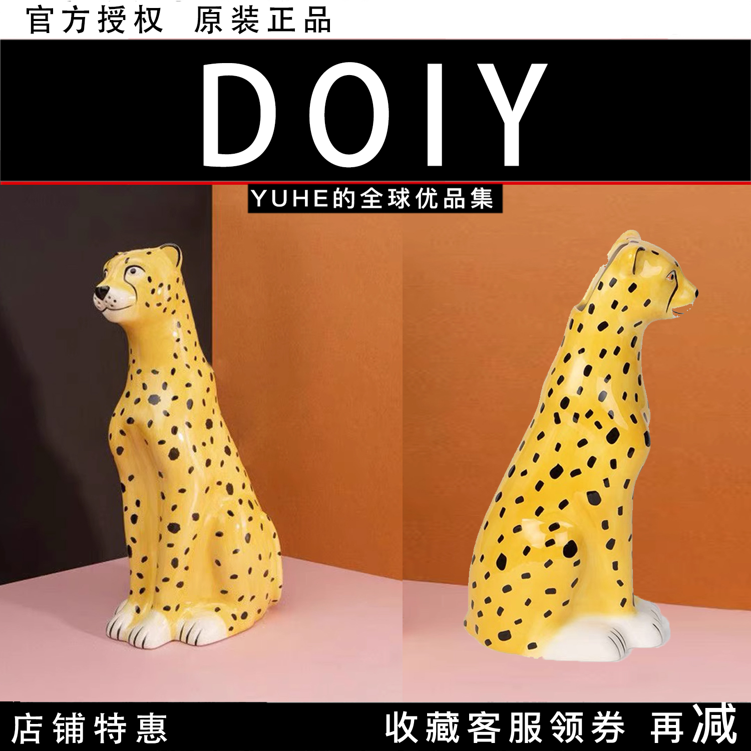 【官方授权】DOIY潮流