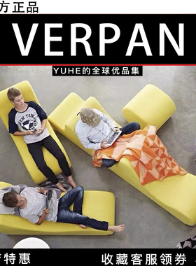 【官方正品】丹麦Verpan Welle布艺沙发展厅客厅多种组合模块沙发