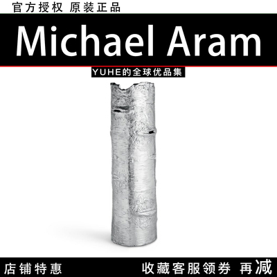 【官方授权】美国Michael Aram Bark超大号抛光花瓶银色居家摆件