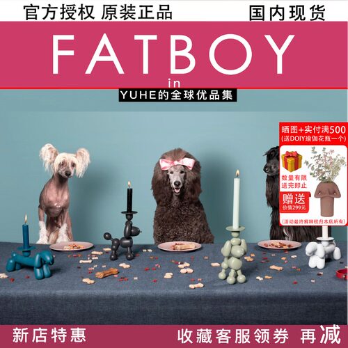 测试推荐礼物摆件荷兰Fatboy