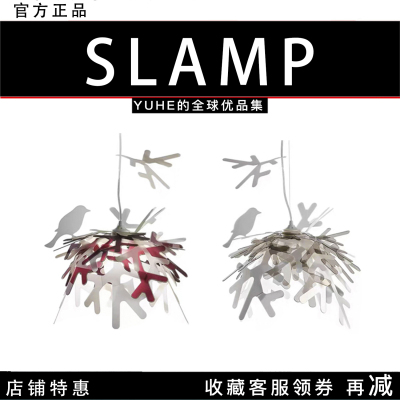 【官方授权】 意大利Slamp LUIS鸟巢吊灯卧室玄关悬挂灯吊灯装饰