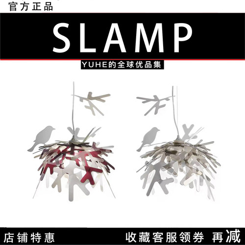 【官方授权】 意大利Slamp LUIS鸟巢吊灯卧室玄关悬挂灯吊灯装饰