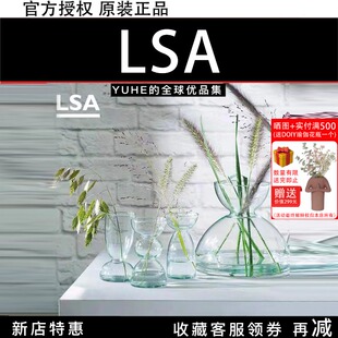 【官方授权】英国LSA 伊甸园计划玻璃花瓶三件套创意水培花瓶摆件