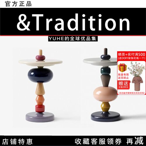 丹麦&TraditionShuffle边几茶几