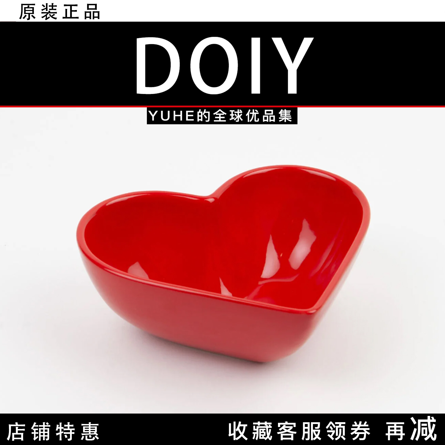 【官方授权】西班牙DOIY爱心系列花瓶陶瓷摆件盘子糖果碗创意摆件