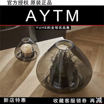 官方授权丹麦AYTM玻璃花瓶多功能