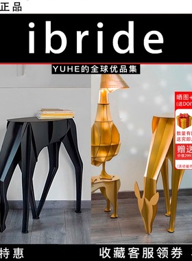【官方授权】法国ibride小鹿玄关桌卧室客厅边桌动物置物架摆件潮
