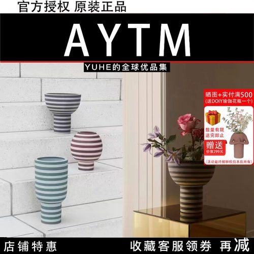 丹麦AYTM花瓶Varia创意礼物花器