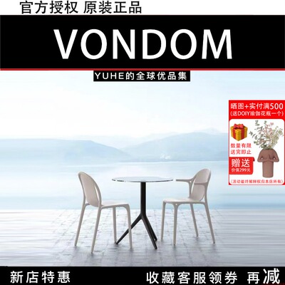 西班牙Vondom餐椅家用户口家具B