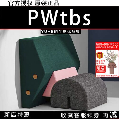 官方授权丹麦pwtbs拱石躺椅艺术