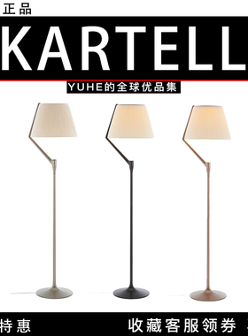 【官方授权】意大利Kartell ANGELO STONE客厅卧室古典落地灯台灯