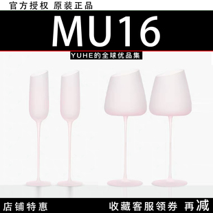 香槟杯子无铅水晶高脚杯套装 MU16火烈鸟磨砂款 礼物 官方授权