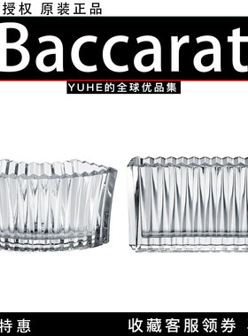 【官方授权】法国Baccarat巴卡拉MILLENUITS千夜系列恋人无限花瓶