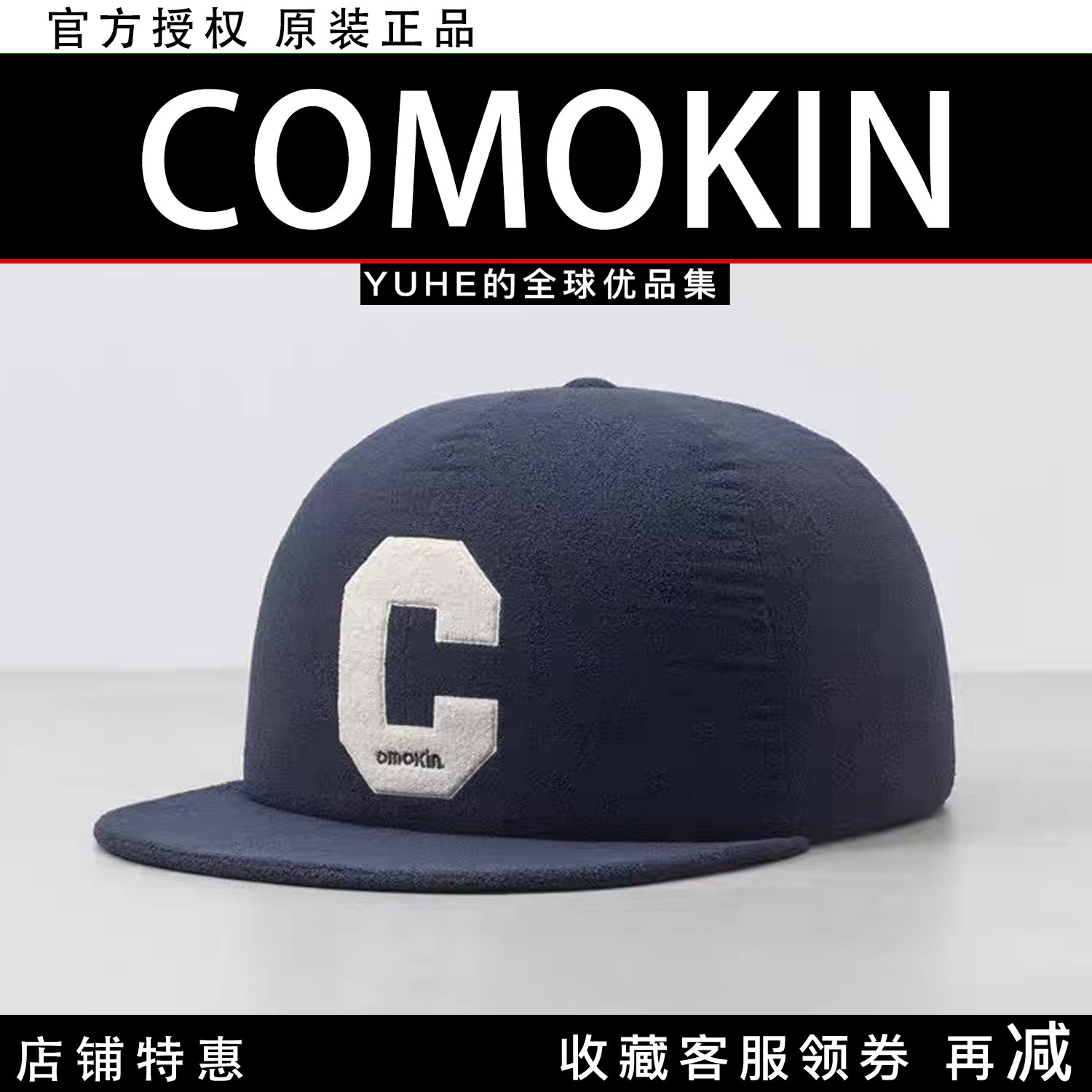 【官方授权】法国CoMokin可摩谨Siège棒球帽座椅创意潮流家具