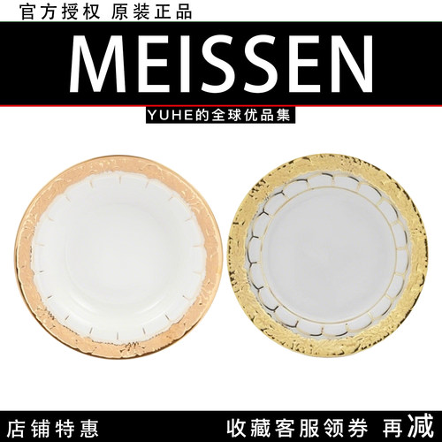 【官方授权】德国Meissen梅森璀璨黄金系列纯手工高端瓷器咖啡杯
