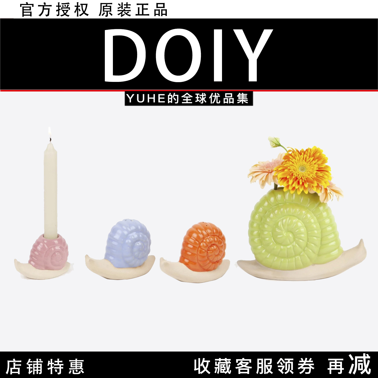 【官方授权】西班牙DOIY蜗牛烛台陶瓷摆件花瓶艺术品创意饰品摆件