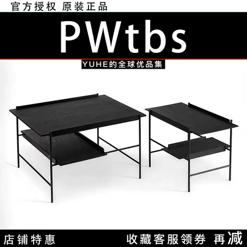 【官方授权】丹麦PWtbs边几KANSO茶几咖啡桌书房装饰金属木制托盘