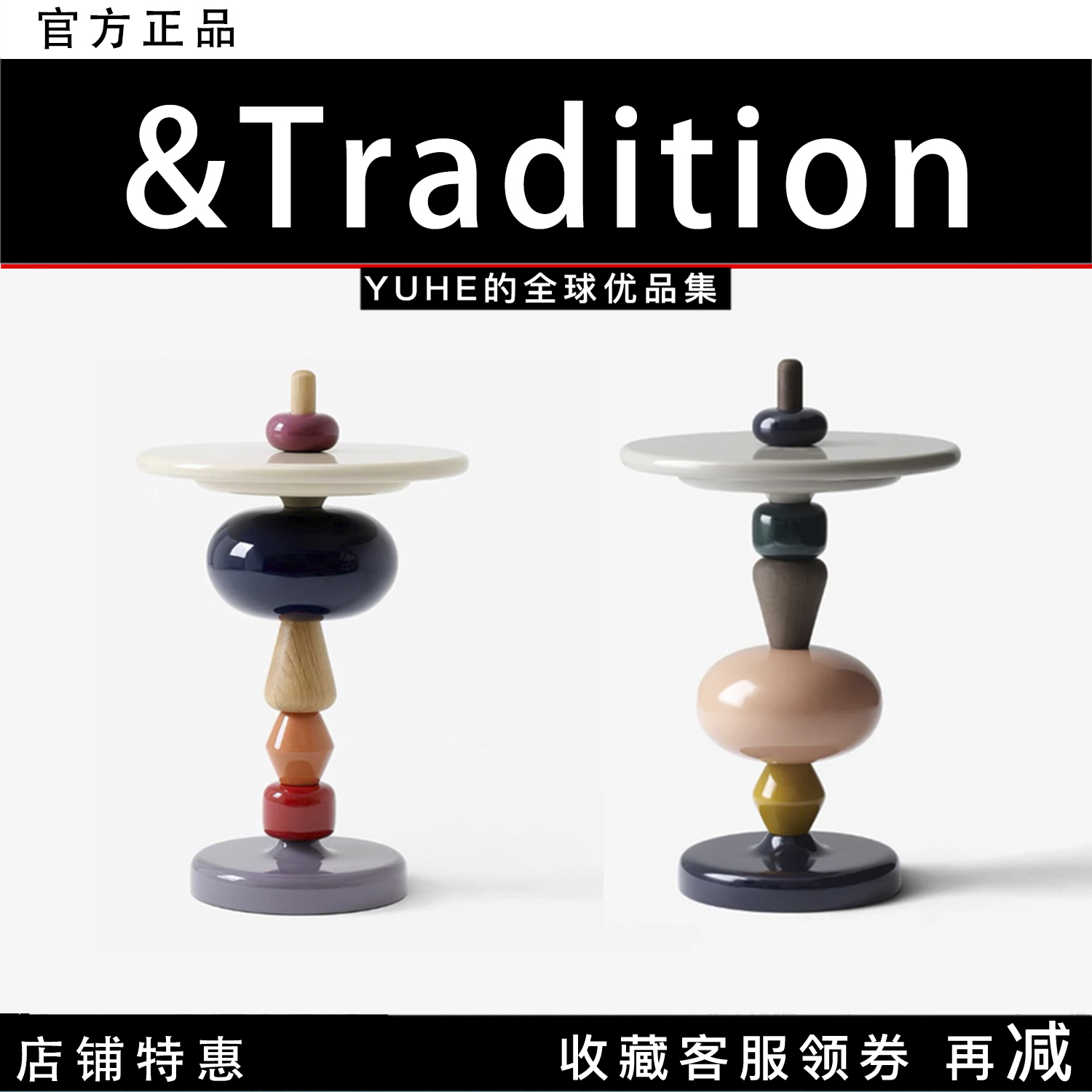 丹麦&TraditionShuffle边几茶几