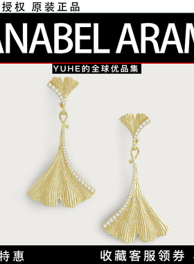 【官方授权】美国Anabel Aram Ginkgo镀金银杏轻奢耳环精致耳坠