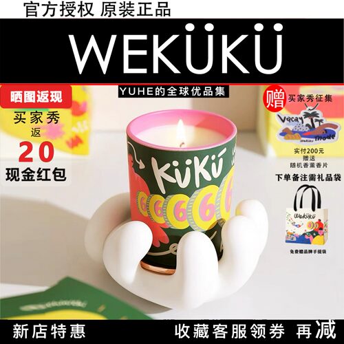 wekuku香薰蜡家用香薰掌握系