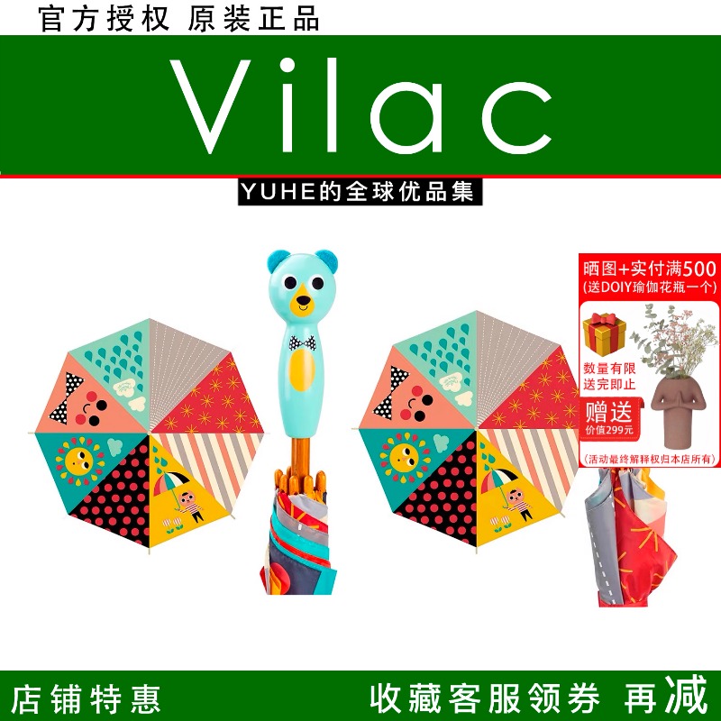 【官方授权】vilac雨伞儿童晴雨伞幼儿园轻便可爱木制长柄伞防晒