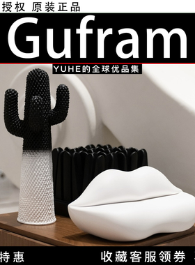 【官方授权】意大利Gufram mini黑白仙人掌红唇绿色草丛潮摆件潮