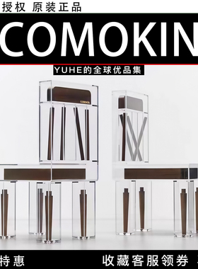 【官方授权】法国CoMokin可摩谨Chaise透明亚克力实木椅餐椅家具