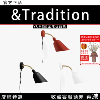 AJ台灯落地灯壁灯北欧简约