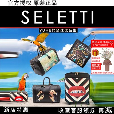 官方手提包意大利seletti