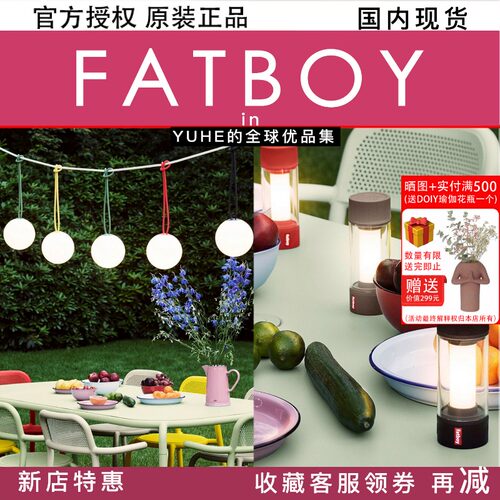 官方授权荷兰fatboy户外防水挂灯