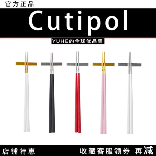 【官方授权】葡萄牙cutipol筷子一筷便携春节送礼盒不锈钢筷子礼