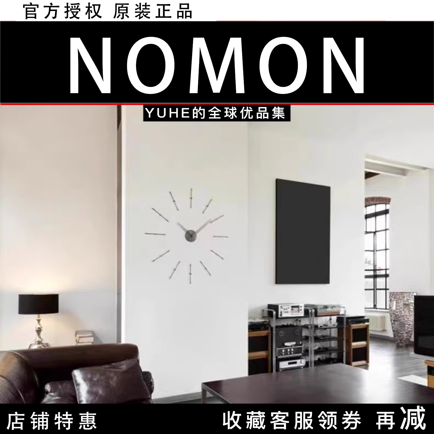 【官方正品】西班牙Nomon Merlin挂钟壁钟创意墙面家用装饰钟表-封面