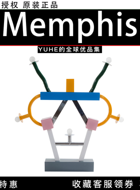 【官方授权】意大利Memphis Ashoka台灯孟菲斯艺术家具创意设计
