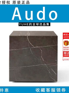 【官方授权】丹麦AUDO plinth大理石个性化茶几咖啡桌茶桌边几