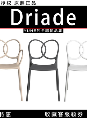 【官方授权】意大利Driade sissi系列餐椅可堆叠靠背椅客卧室摆件