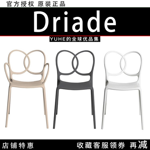 【官方授权】意大利Driade sissi系列餐椅可堆叠靠背椅客卧室摆件