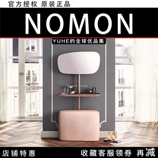 西班牙Nomon 官方正品 Tocador梳妆台化妆镜收纳脚凳家用摆件