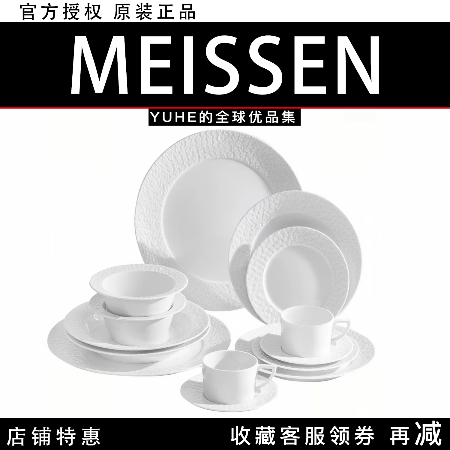 【官方授权】德国Meissen梅森制浮雕雪球花纯白瓷餐具西餐汤盘碗