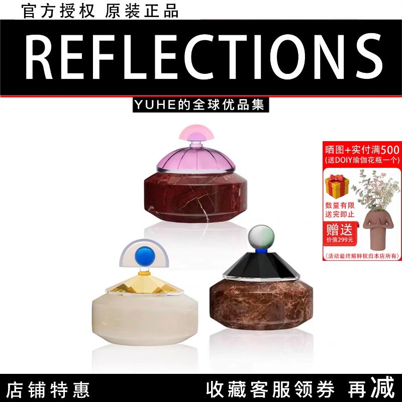 丹麦reflections水晶收纳罐