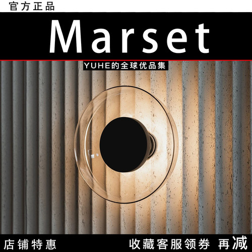 【官方授权】西班牙Marset Aura 现代感玻璃过道客厅卧室床头壁灯
