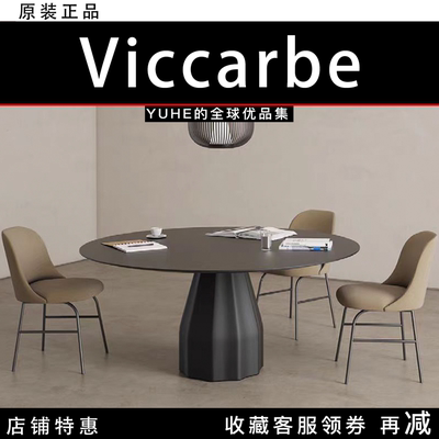 西班牙ViccarbeBurin餐桌圆小众