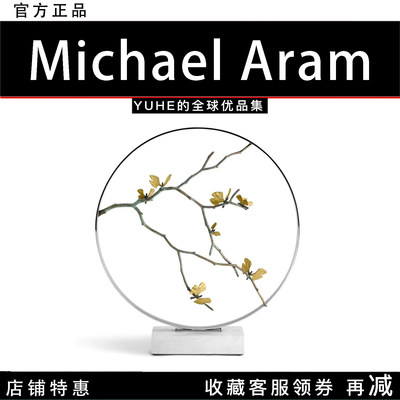 【官方授权】美国Michael Aram  Butterfly Ginkgo/蝴蝶银杏圆月