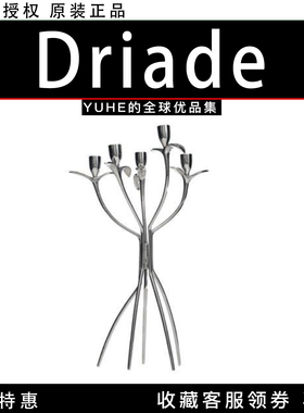 【官方授权】意大利Driade Antonietta五头烛台居家设计师款摆件