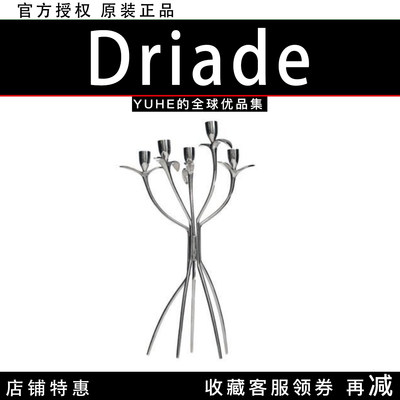 【官方授权】意大利Driade Antonietta五头烛台居家设计师款摆件