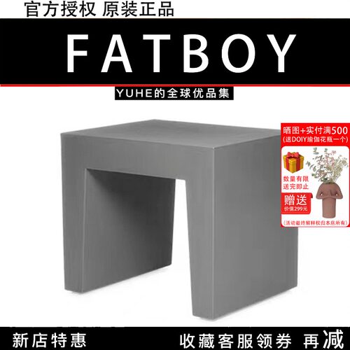 官方授权荷兰fatboy凳子座椅
