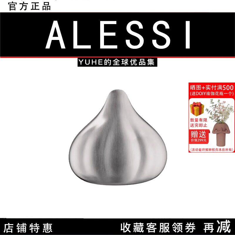 【官方授权】ALESSI/不锈钢除臭皂家用除异味蒜味腥味厨房洗手皂