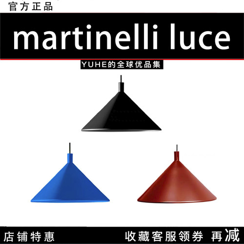 意大利martinelliluce漏斗吊灯
