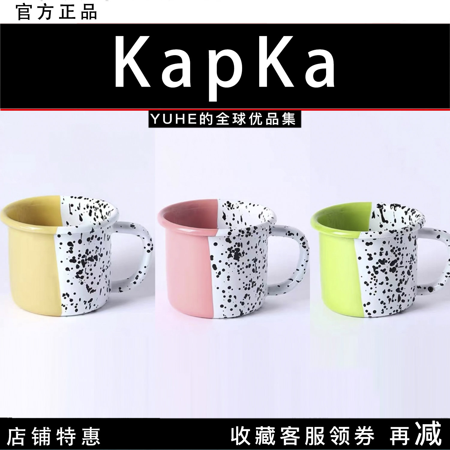 土耳其Kapka搪瓷杯泼墨创意