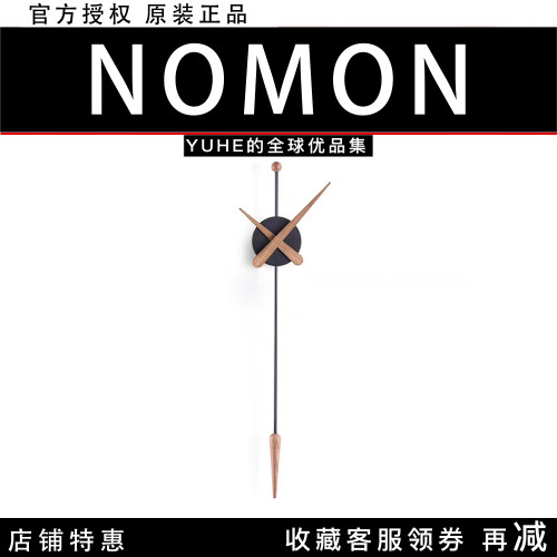 西班牙NomonPunta挂钟壁钟创意