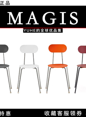 【官方授权】意大利MAGIS Mariolina餐椅可叠放餐厅厨房家用椅子